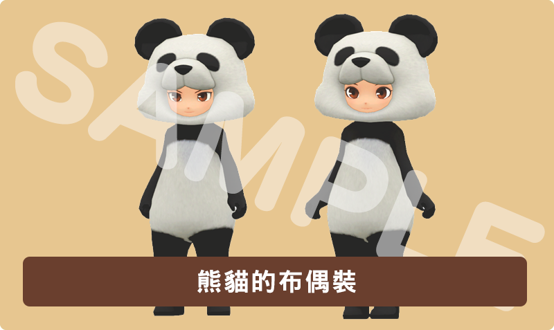 『熊貓的布偶裝』
