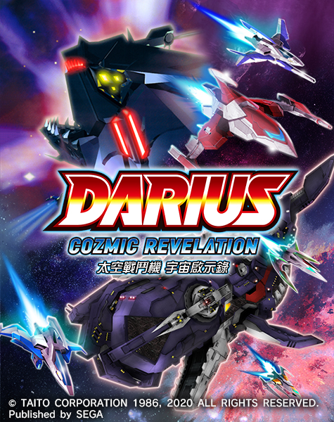 太空戰鬥機 宇宙啟示錄