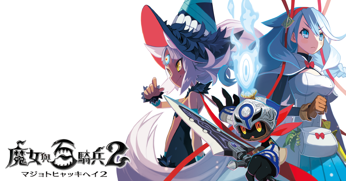 TOP - 魔女與百騎兵2 -