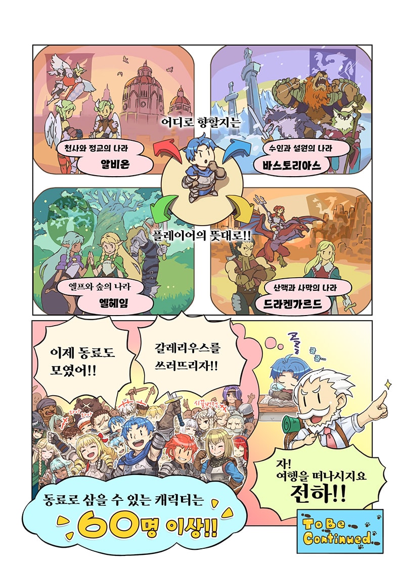 COMIC 입문편 유니콘 오버로드 공식 웹사이트