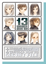 '디지털 시크릿 파일'(DLC)