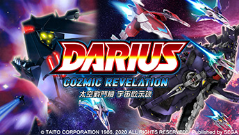 DARIUS COZMIC REVELATION 太空戰鬥機 宇宙啟示錄
