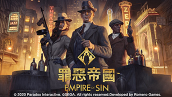 Empire of Sin　罪惡帝國