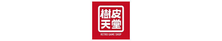 樹皮天堂