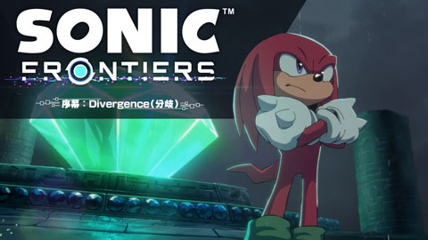 序幕：Divergence（分歧）