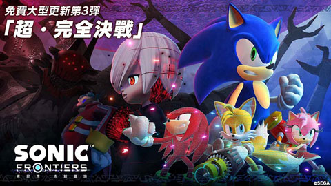 「超・完全決戰」Launch Trailer