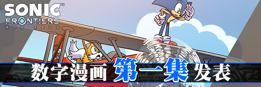 数字漫画第一集发表