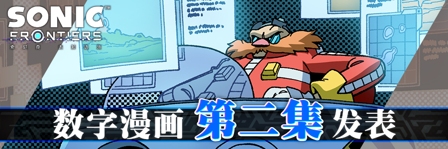 数字漫画第二集发表