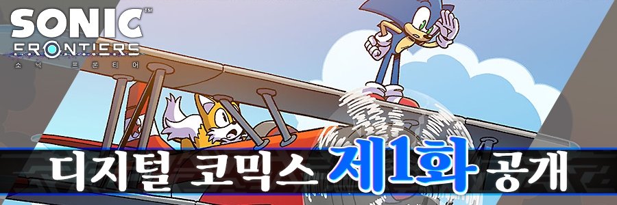 디지털 코믹스 제1화 공개