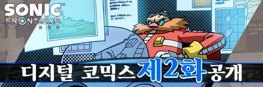 디지털 코믹스 제2화 공개