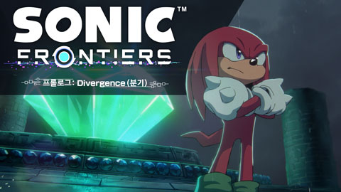 프롤로그：Divergence（분기）