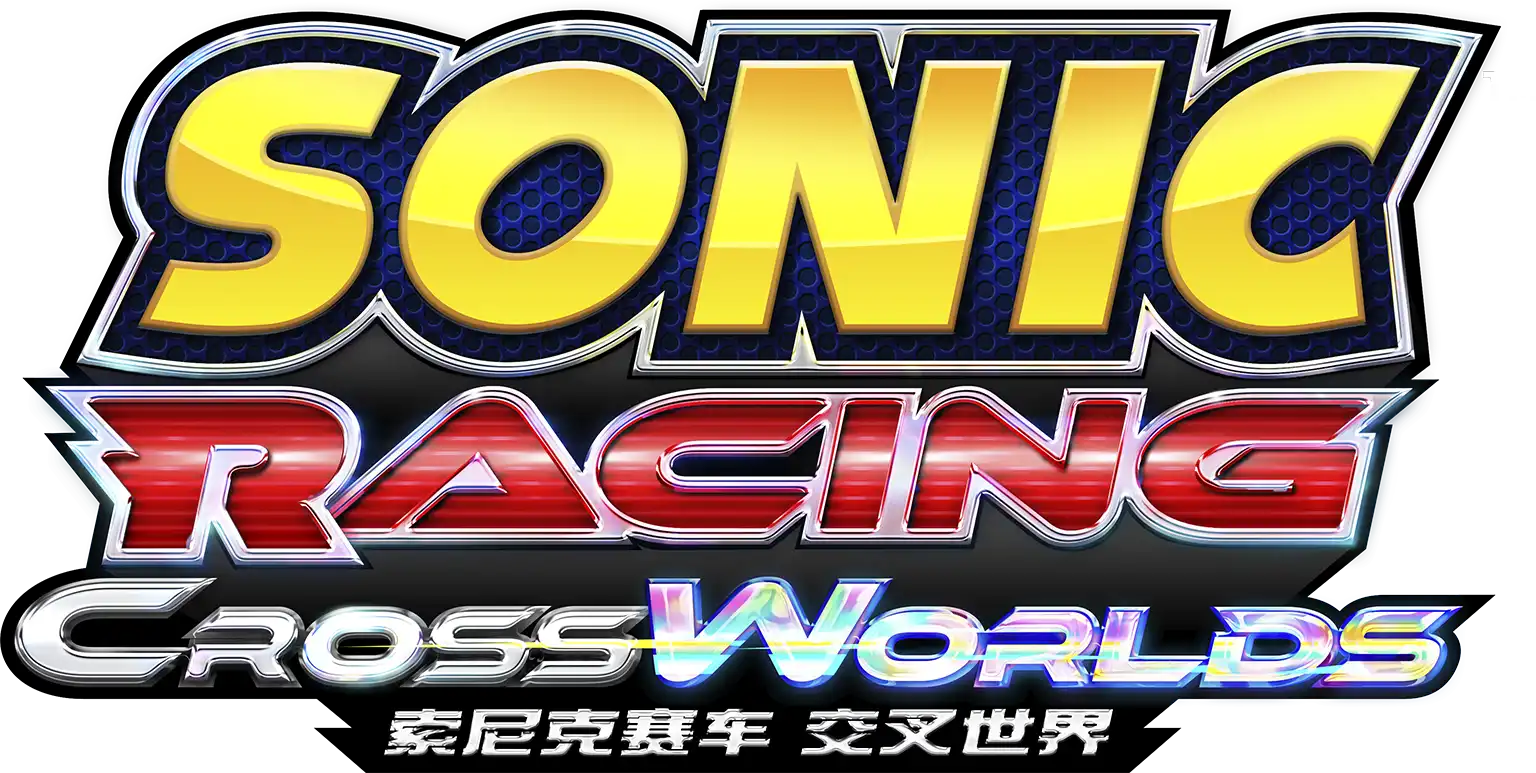 索尼克赛车 交叉世界