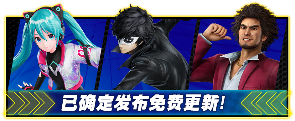 已确定发布免费更新！