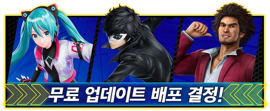 무료 업데이트 배포 결정!