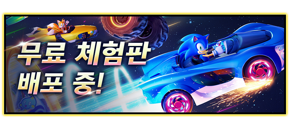 무료 체험판 배포 중!