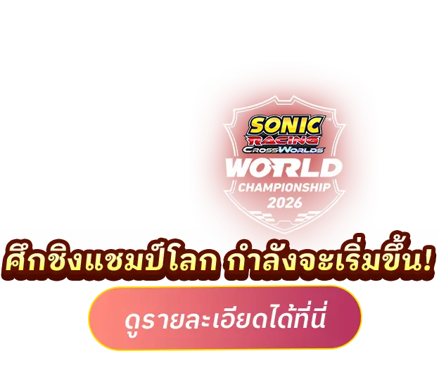 COMING SOON! More Info