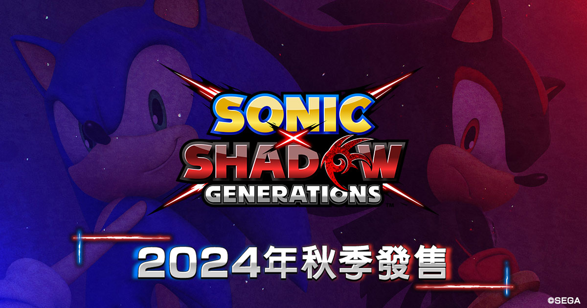 『SONIC X SHADOW GENERATIONS』官方網站|SEGA