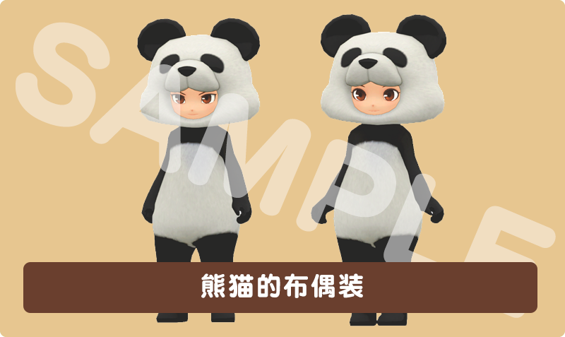 “熊猫的布偶装”