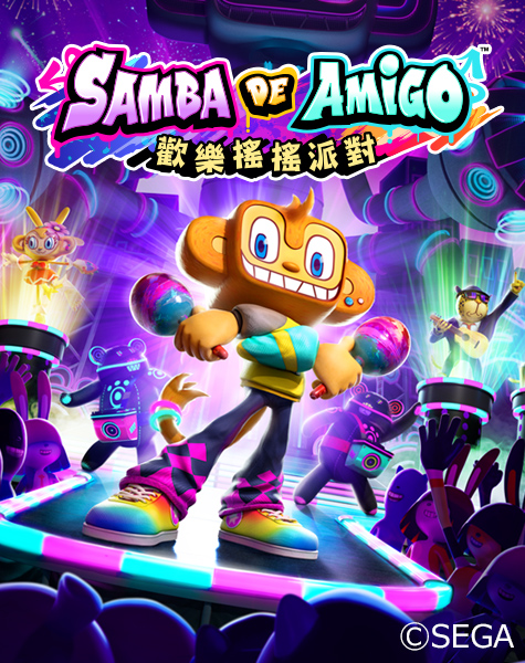 Samba de Amigo : 歡樂搖搖派對