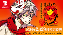 赤與燈皆有詭異 集冊