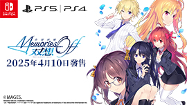 告別回憶 双想 ～Not always true～