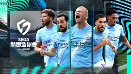 SEGA新創造球會 2026