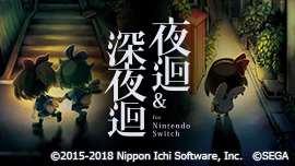 夜迴＆深夜迴 for Nintendo Switch