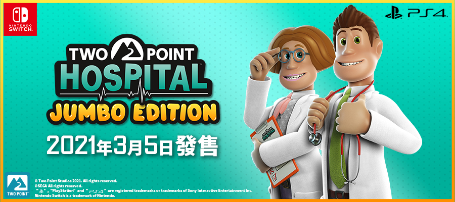Two Point Hospital： JUMBO Edition