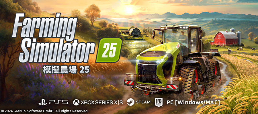 Farming Simulator 25 (模擬農場 25)