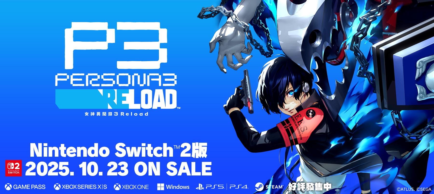 女神異聞錄3 Reload