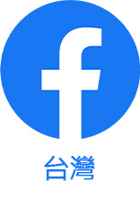 Facebook 台灣