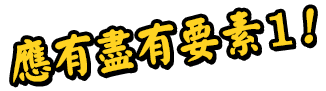 歷代人氣角色將在「界援隊篇」齊聚一堂！