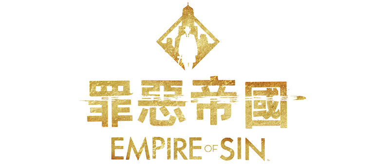 	Empire of Sin　罪惡帝國