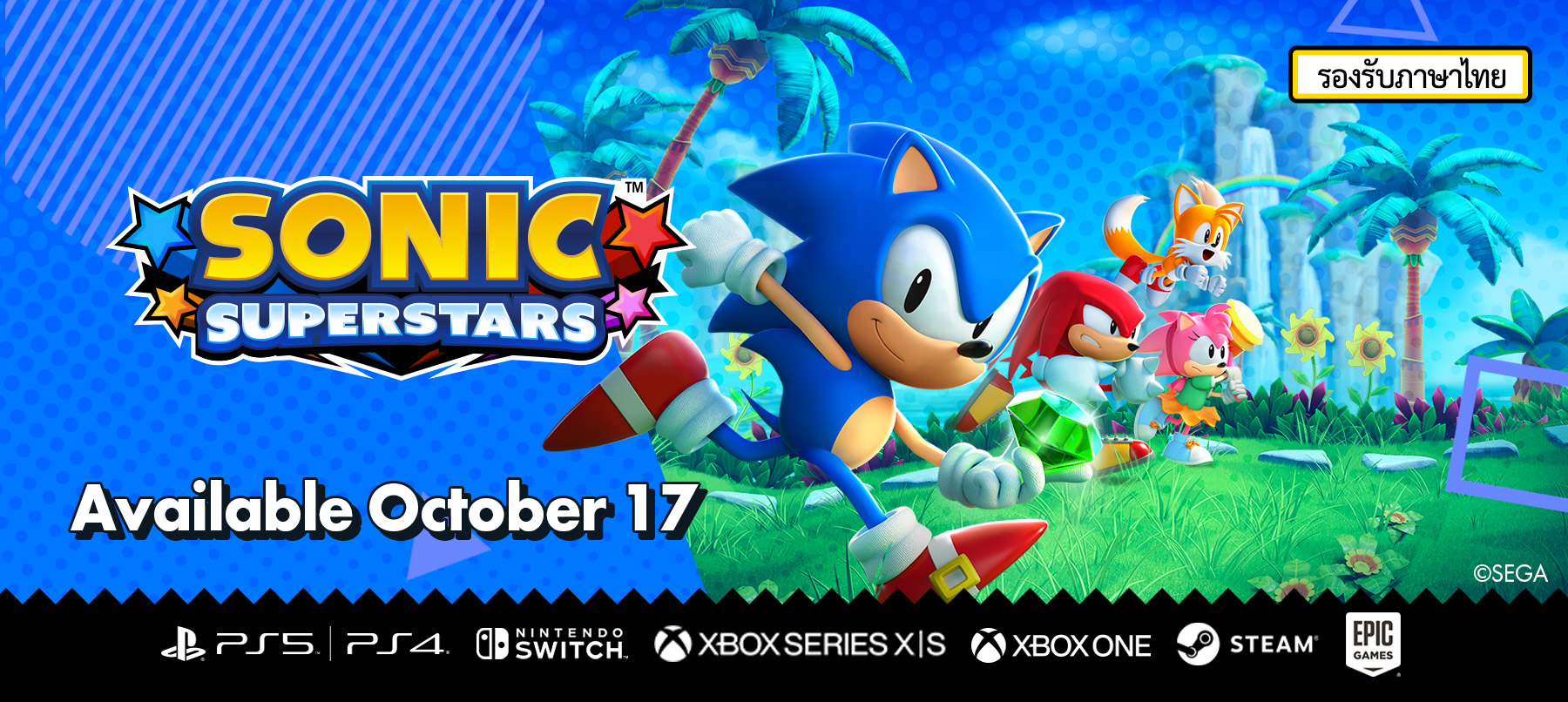 Is Sonic Superstars on Xbox Game Pass?