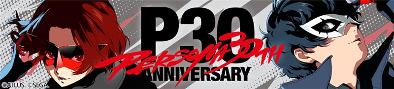 Persona 30th Anniversary Website