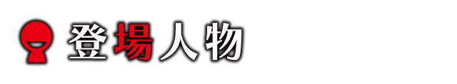 CHARACTER