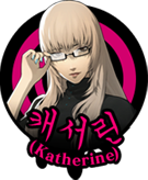 캐서린