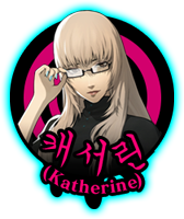 캐서린
