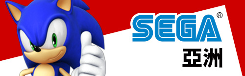 Sega亞洲 /家用遊戲 官方網站