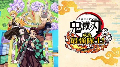家用遊戲《鬼滅之刃 成為最強隊士！》官方網站