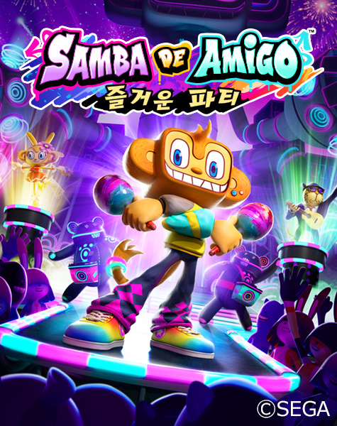 Samba de Amigo : 즐거운 파티