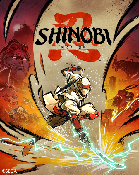 SHINOBI 복수의 참격