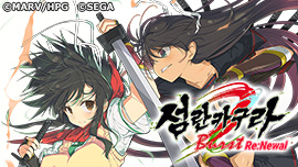 섬란 카구라 Burst Re:Newal