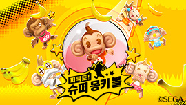 퍼펙트! 슈퍼 몽키 볼