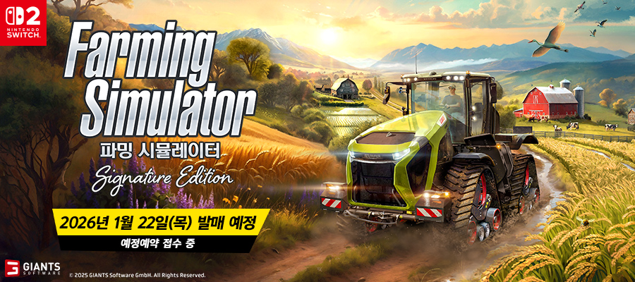 파밍 시뮬레이터 : Signature Edition