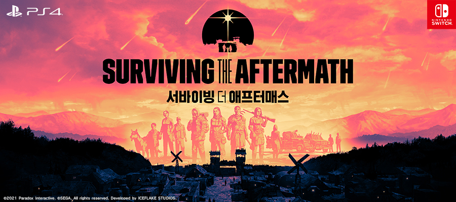서바이빙 더 애프터매스