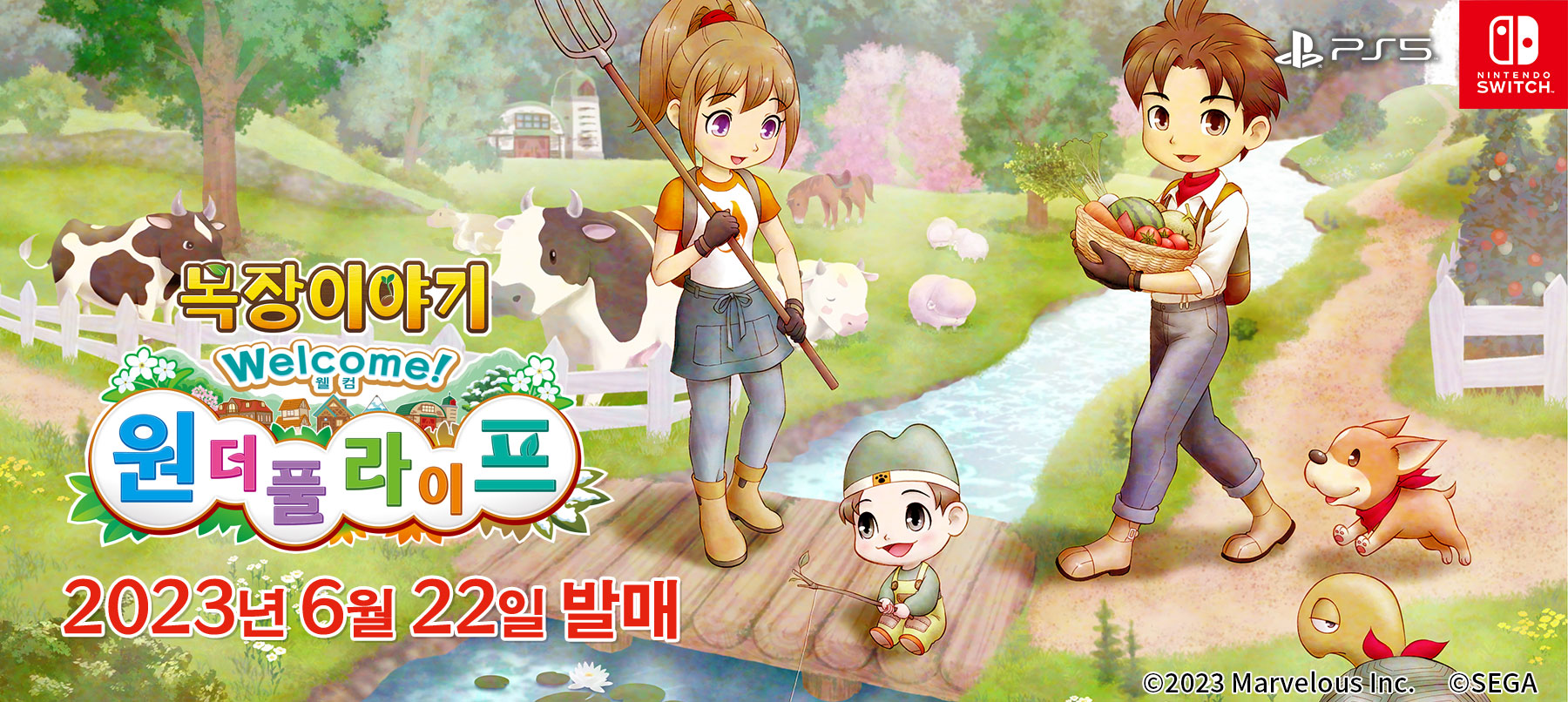 목장이야기 Welcome! 원더풀 라이프