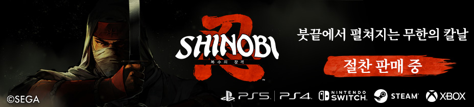 SHINOBI 복수의 참격