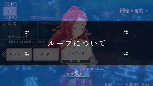 LOOP8 降神》 官方网站