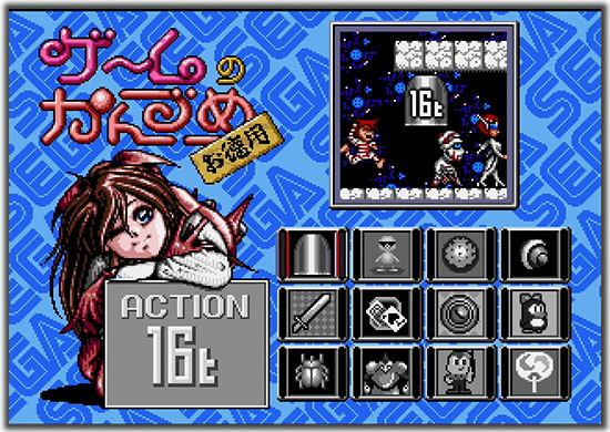 게임 통조림 (스페셜)